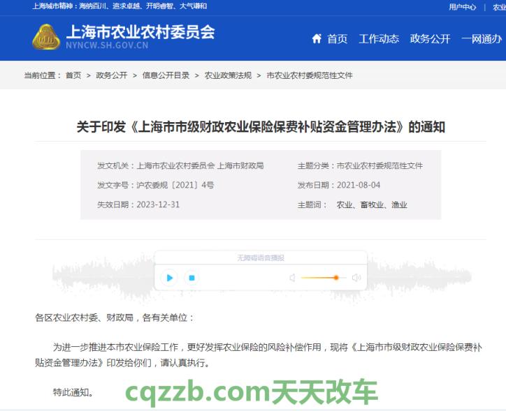 问题：地方补贴-上海_什么是地方补贴-上海  第3张