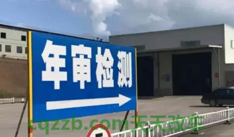 分析一下：13年车2022年要不要上检测线(13年的车上线检验需要注意什么)  第2张
