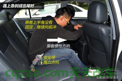 问题：后排座椅安全防范技巧_什么是后排座椅安全防范技巧  第8张