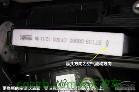 汽车问答：空调滤清器更换技巧_什么是空调滤清器更换技巧  第6张