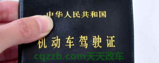 初次换驾驶证需要哪些材料(机动车驾驶证使用期限有影响吗)  第1张