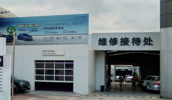 4s店维修是24小时吗(4s店维修车辆需要提供什么手续)  第3张