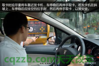 有关：地下车库注意事项_什么是地下车库注意事项  第4张