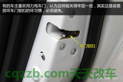 车回答：车门断电安全防范技巧_什么是车门断电安全防范技巧  第12张