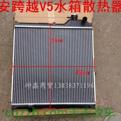 关于汽车：水箱_什么是水箱  第3张