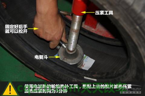 车问答:4种补胎方式效果_什么是4种补胎方式效果 第14张