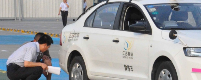 考驾照刷学时什么意思(机动车驾驶证的考试时间限制)  第1张