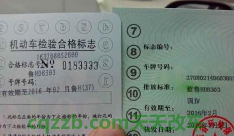 车辆已检验为何还显示逾期(非营运的小型微型车辆如何年检)  第3张