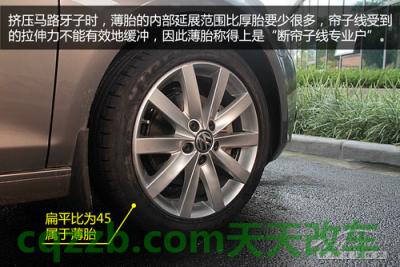 汽车疑问：压马路牙子易爆胎_什么是压马路牙子易爆胎  第9张
