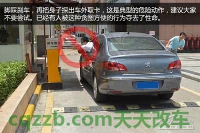 有关：地下车库注意事项_什么是地下车库注意事项  第3张