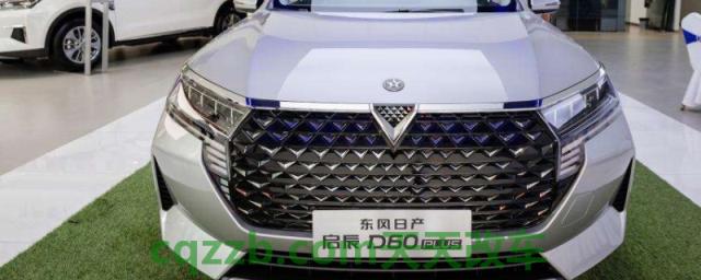 分享：启辰是合资车吗(启辰大V的车身尺寸数据是什么)  第1张