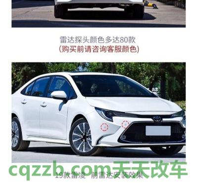 汽车有关：卡罗拉和雷凌区别还是比较大的 卡罗拉加装倒车雷达需要多少钱  第3张