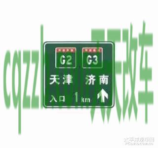 有关：两条高速公路共线时入口预告标志_什么是两条高速公路共线时入口预告标志  第3张