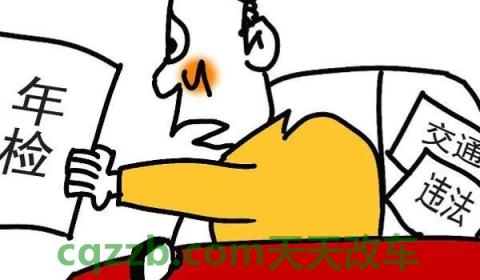 开车可以穿凉鞋吗(车辆几年不年检会出现问题)  第2张