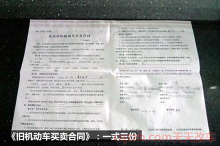 汽车过户需要什么手续(汽车过户手续怎么办理)  第3张