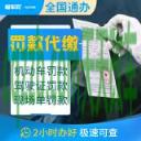 关于汽车：代审驾驶证_交通业务办理  第3张