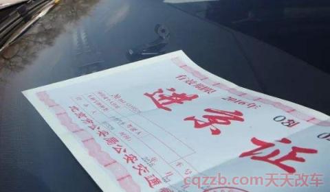 四川各地车牌字母识别(四川车辆可以在北京行驶吗)  第2张