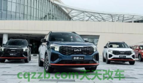 普及：ki∧是什么牌子的车(起亚品牌有哪些车型)  第3张
