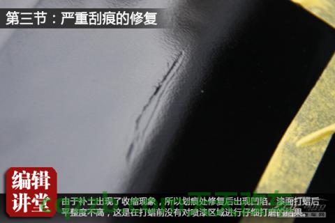 解答：刮痕修复技巧_什么是刮痕修复技巧  第21张