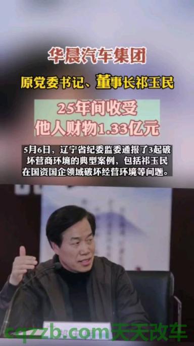 车知识：祁玉民_什么是祁玉民  第3张