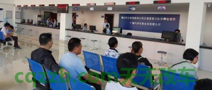车友：车管所新车上牌费用_交通业务办理